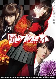 Kakegurui Live Action Kakegurui Wikia Fandom Simak yuk, kakegurui season 1 + 2 live action nonton streaming atau download online 720p 480p 360p 240p mp4 disini. kakegurui live action kakegurui