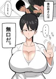 オリジナル】母さんは無口で無表情で無抵抗 - 同人誌 - エロ漫画 momon:GA（モモンガッ!!）