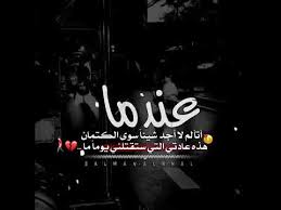« مَثَلُ الْمُؤْمِنِينَ فِى تَوَادِّهِمْ وَتَعَاطُفِهِمْ وَتَرَاحُمِهِمْ مَثَلُ الْجَسَدِ إِذَا اشْتَكَى مِنْهُ عُضْوٌ. Ø­Ø§Ù„Ø§Øª ÙˆØ§ØªØ³ Ø§Ø¨ Ø­Ø²ÙŠÙ†Ù‡ Ø¬Ø¯Ø§ Ø¹Ù† Ø§Ù„Ù…ÙˆØª Ø­Ø²Ù† Ù„Ø§ÙŠÙ†ØªÙ‡ÙŠ 2019 Youtube