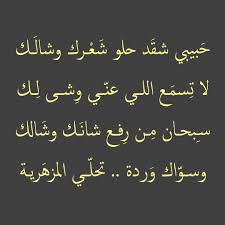 شعر حب عراقي اجمل الاشعار العراقية المكتوبة 2020 عيون الرومانسية