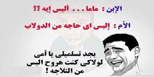 We did not find results for: ØªÙ†Ø²ÙŠÙ„ Ù†ÙƒØª Ø³ÙˆØ¯Ø§Ù†ÙŠØ© Ù…Ø¶Ø­ÙƒØ©