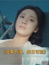 往事不谏，来日可追》 《Sorry, I'm Out of Your League Now》 簡介：Debbie Reid funds S...