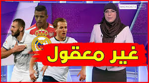 نُتابع معكم أخبار ومستجدات أفضل أندية كرة القدم في العالم بالكامل ومن أبرزها على الإطلاق: Ø¢Ø®Ø± Ø§Ø®Ø¨Ø§Ø± Ø±ÙŠØ§Ù„ Ù…Ø¯Ø±ÙŠØ¯ Ø§Ù„ÙŠÙˆÙ… Ø¹Ø§Ø¬Ù„ Ø®Ø¨Ø± ØºÙŠØ± Ø³Ø§Ø± Ù„Ù…Ø´Ø¬Ø¹ÙŠ Ø±ÙŠØ§Ù„ Ù…Ø¯Ø±ÙŠØ¯ Ø¨Ø®ØµÙˆØµ Ø§Ù„Ù€ Ù…ÙŠØ±ÙƒØ§ØªÙˆ Youtube