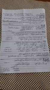نماذج اسئله اللغه العربيه للصف الخامس مدرسه ابن طفيل الابتدائيه Facebook
