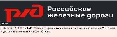 Download free rzd vector logo and icons in ai, eps, cdr, svg, png formats. Ozhd Okorporativit Prigorodnye Poezda I Platformy