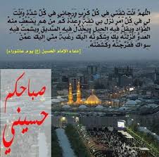 Check spelling or type a new query. Ø­Ù…Ø§Ù…Ø© Ø§Ù„Ø³Ù„Ø§Ù… On Twitter Ø¯Ø¹Ø§Ø¡ Ø§Ù„Ø¥Ù…Ø§Ù… Ø§Ù„Ø­Ø³ÙŠÙ† Ø¹Ù„ÙŠÙ‡ Ø§Ù„Ø³Ù„Ø§Ù… ÙŠÙˆÙ… Ø¹Ø§Ø´ÙˆØ±Ø§Ø¡ Jasem Kuw 4shia Retweet2 Q8 R Shiaa1 R Shiaa2 R Alkawthar Https T Co Nvx7rpcmtd