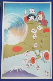 1930 S Japanese New Year Greeting Postcard Art Of Children On Airplane Scattering Paper Saying Happy Ne Japanese Greetings Japanese History Vintage Japanese