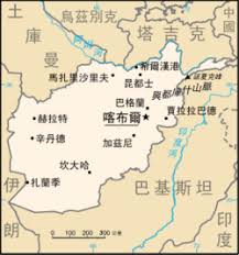 Check spelling or type a new query. é˜¿å¯Œæ±—åœ°ç† Wikiwand