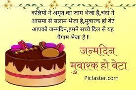 Pin On Happy Birthday Wishes