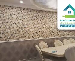 ورق جدران معلم دهانات بجدة معلم فوم جده