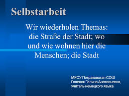 Check spelling or type a new query. Selbstarbeit Wir Wiederholen Themas Die Strasse Der Stadt Wo Und Wie Wohnen Hier Die Menschen Die Stadt Mkou Petrakovskaya Sosh Golenok Galina Anatolevna Ppt Herunterladen