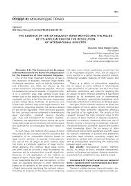 PDF) The Essence of the Ex aequo et bono Method and the Rules of its  Application for the Resolution of International Disputes