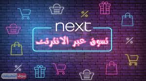 خرقة مكبر الصوت المماطلة موقع نكست للملابس outofstepwineco com