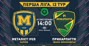 .комплекс фк металлист 1925 харьков фк металлист харьков логотип эмблема, футбол ювентус логотип, ювентус ф.с.серия а ювентус стадион футбол лига чемпионов уефа. Metallist 1925 Prikarpate Smotret Onlajn Live Translyaciya
