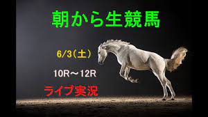 中央競馬】 朝から生競馬 ライブ配信 （阪神→東京）Horse Racing Commentary - YouTube