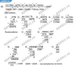 проверочные и контрольные работы по русскому языку 2 класс фгос скачать Proverochnye Raboty Po Neorganicheskoj Himii 8 Klass N P Gavrusejko 2 Klass Matematika Matematika Uchebnik