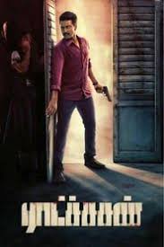 Ratsasan Elozetes Hungary Magyarul Teljes Magyar Film Videa 2019 Mafab Mozi Indavideo Thriller Movie Tamil Movies Download Free Movies Online