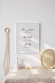 Meaning allah is perfect in an absolute sense without any defects or imperfections of any kind. Subhanallah Alhamdulillah Allahuakbar Islamic Wall Art Islamic Home Decor Arabic Calligraphy Islamic Calligraphy Download In 2021 Islamic Wall Art Printable Islamic Art Alhamdulillah