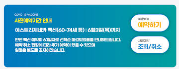 예약현황회원 및 비회원 예약 내역을 볼 수 있습니다.비자신체검사나라별 비차신체 검사를 안내해 드립니다. Hwlgrosb5zhzfm
