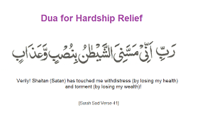 It is the essence of ibadah or worship. Help Supplications Duas Revival Mercy Of Allah