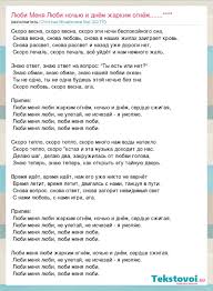 песня люби меня люби жарким огнем ночью и днем Otpetye Moshenniki Feat 2city Lyubi Menya Lyubi Nochyu I Dnyom Zharkim Ognyom Slova Pesni