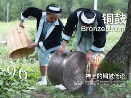 灵性之鼓，白裤瑶族的葬礼呜咽｜黎方德与铜鼓- 哔哩哔哩