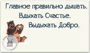 Прикольные фразочки со смыслом (часть 48)