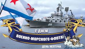 В 2021 году день вмф будет отмечаться 25 июля, в воскресенье. Meaz4k4lvghy4m