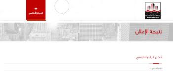 تعريف طلب تمويل العقاري و الدفعة الاولي لشراء العقار. Ø­Ø²Ø§Ù… Ù‚Ø·Ø±Ø© ÙŠØ±ÙƒØ¶ Ø§Ù„Ø¯Ø¹Ù… Ø§Ù„Ù…Ù‚Ø¯Ù… Ù…Ù† ØµÙ†Ø¯ÙˆÙ‚ Ø§Ù„ØªÙ…ÙˆÙŠÙ„ Ø§Ù„Ø¹Ù‚Ø§Ø±ÙŠ Thunderbridgeproductions Com