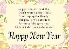 A collection of the top 42 happy new year 2021 wallpapers and backgrounds available for download for free. 101 Happy New Year 2021 Shayari Naye Saal Ki Shayari In Hindi