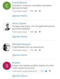 This is тихое место 2, финальный трейлер by serge soloviev on vimeo, the home for high quality videos and the people who love them. Kommentarii K Trejleru Filma Tihoe Mesto Pikabu