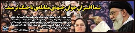 نتیجه تصویری برای عکس هایی از جنگ نرم