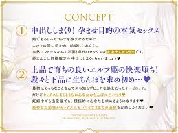 快楽妊娠セックス】エルフ姫との性行為で、妊娠中も出産後も濃厚セックス！ - DLチャンネル みんなで作る二次元情報サイト！