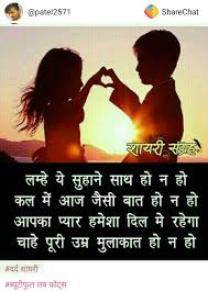 Pin By ṕ O O J A K U M A R On Love Quotes Good Morning Messages Inspirational Quotes Hindi Shayari Love