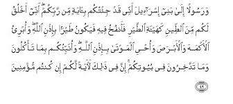 [[3 ~ ali 'imran (keluarga 'imran) pendahuluan: 3 Surah Al I Imran The Family Of Imran Sayyid Abul Ala Maududi Tafhim Al Qur An The Meaning Of The Qur An