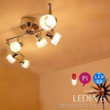 led電球対応 シーリングライト スポットライト ledia 6 レディア 6 6灯 リモコン式 シーリングスポット led対応 リビング ダイニング 寝室 子供部屋 ワンルーム モダン おしゃれ 照明 ライト 北欧 6畳用 8畳用 10畳用 led 電球型 蛍光灯 対応 間 シーリングライト