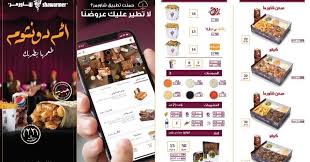 تعرف على منيو شاورمر بالاسعار والتفاصيل