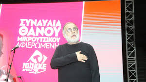 Jan 04, 2020 · μπήκε στην εντατική ο ανδρέας μικρούτσικος! 8anos Mikroytsikos Bikipaideia