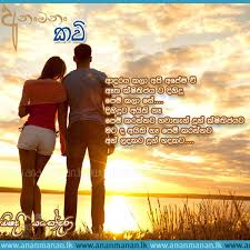 Birthday Wishes For My Lover In Sinhala Pin On Sinhala Nisadea