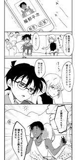 twitter 名探偵コナン 漫画 コナン アニメ