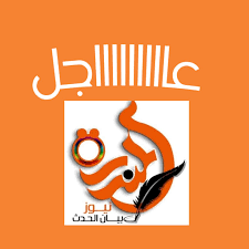المندرة نيوز، كاتب في المندرة نيوز - الصفحة 9 من 319