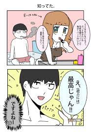 日記漫画：セフレのイケメンくんその② 彼女には絶対したくない。 | いつまちゃん👾来世ちゃん＆感受点連載中 さんのマンガ | ツイコミ(仮)