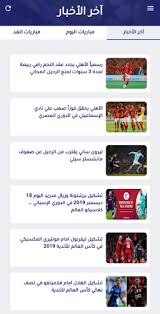 يلا شوت حصري الرسمي | yalla shoot أهم مباريات اليوم بث مباشر جوال لايف. ÙŠÙ„Ø§ Ø´ÙˆØª Ø­ØµØ±ÙŠ Yalla Shoot 7sry Neueste Version Fur Android Download Apk