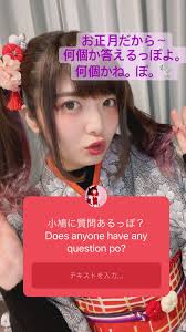 Miku Kobato will answer some of your questions (Instagram story 2021-01-03  16:00 JST) : r/BandMaid