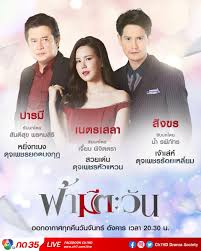 Fah Mee Tawan (TV Series 2020) - IMDb