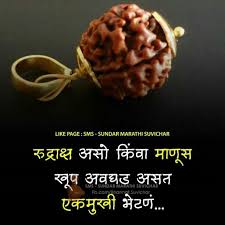 Tumhala pahoon surya sudha, chamkala. Pin By Daya On Daya Marathi Quotes On Life Buddha Quotes Inspirational Zindagi Quotes