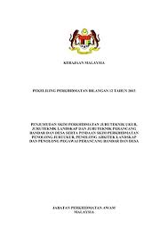 Permohonan kemudahan cuti tanpa rekod bagi urusan kematian ahli keluarga terdekat di bawah pekeliling perkhidmatan bilangan 4 tahun 2015. Portal Rasmi Planmalaysia Dasar Pekeliling