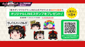 Maybe you would like to learn more about one of these? æ±æ–¹ãƒ€ãƒ³ãƒžã‚¯ã‚«ã‚°ãƒ© 8 4ãƒªãƒªãƒ¼ã‚¹ On Twitter æ±æ–¹ãƒ€ãƒ³ãƒžã‚¯ã‚«ã‚°ãƒ© ç„¡æ–™lineã‚¹ã‚¿ãƒ³ãƒ—ã®é…ä¿¡æ—¥ãŒæ±ºå®š 2021å¹´7æœˆ20æ—¥ äºˆå®š ãŠãŸã®ã—ã¿ã« ãƒ€ãƒ³ã‚«ã‚°ç‰¹å ±sp