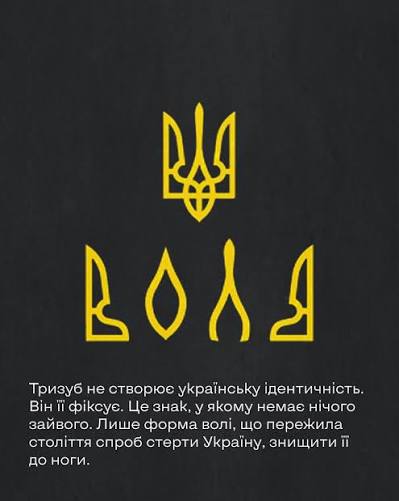 День Тризубу 19 лютого 1992 року Верховна Рада України затвердила Тризуб як  Малий Державний Герб України — золотий знак на синьому щиті, головний  елемент майбутнього Великого Державного Герба.