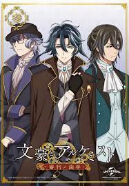 Pin On Bungou To Alchemist